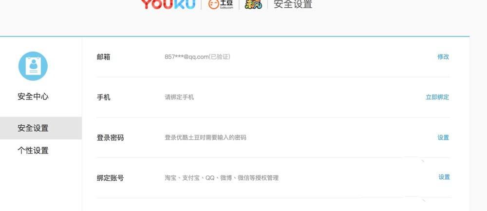优酷绑定的qq号怎么解绑? 优酷账号注销的方法