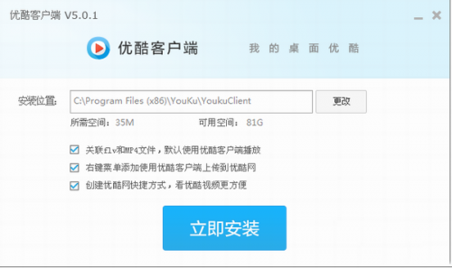 优酷播放器如何安装?优酷播放器安装教程以及下载地址