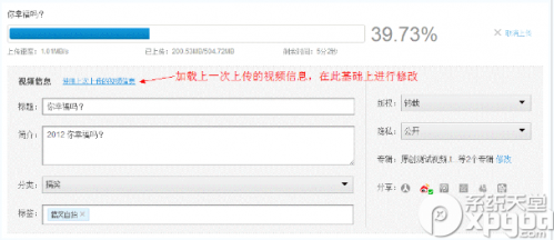 优酷播放器如何上传视频?通过ie浏览器将视频上传到优酷