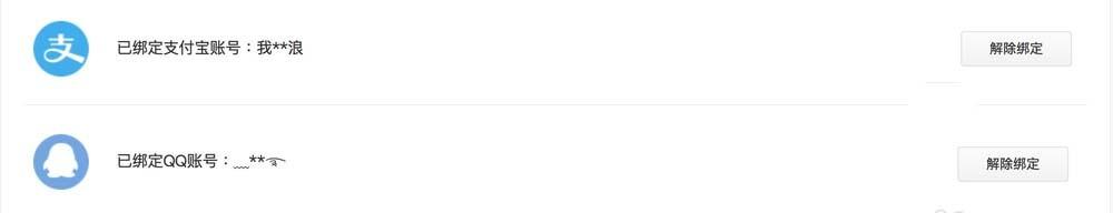 优酷绑定的qq号怎么解绑? 优酷账号注销的方法