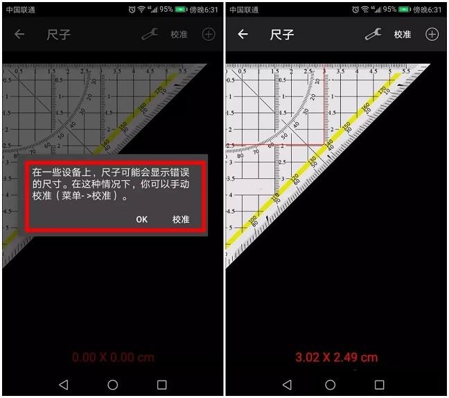 一款包含40种实用功能的神器 可让手机秒变万能工具箱(附万能工具箱下载)