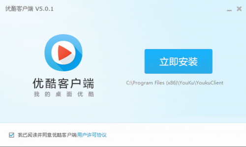 优酷播放器如何安装?优酷播放器安装教程以及下载地址