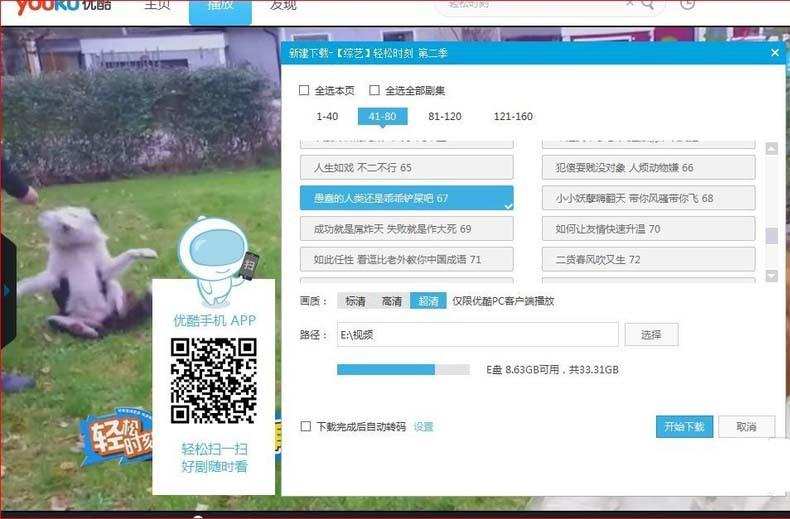 优酷超清kux格式的视频怎么转换为flv格式?