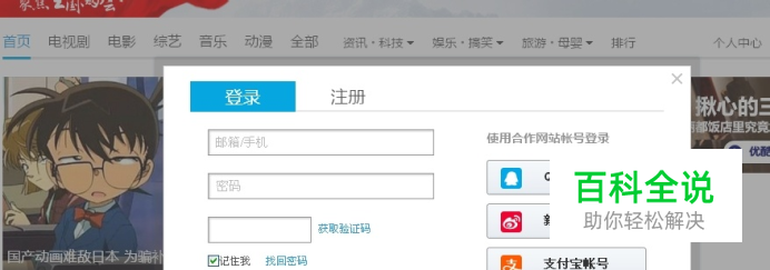 优酷电影怎么分享到微信朋友圈