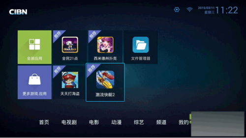 优酷盒子K1安装软件(越狱)图文教程