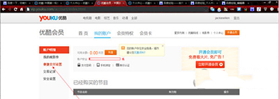优酷会员自动续费如何取消?