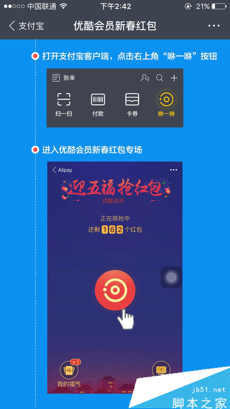 优酷会员新春红包怎么抢?优酷会员新春红包领取时间/入口