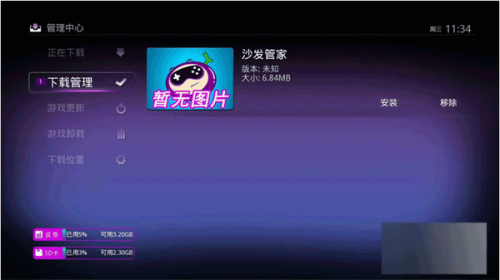 优酷盒子K1安装软件(越狱)图文教程