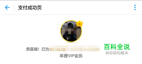 优酷会员怎么购买便宜 优酷会员半价怎么购买