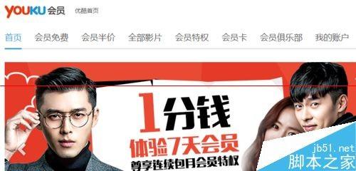 优酷会员怎么取消第二个月会费自动续费?