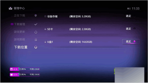 优酷盒子K1安装软件(越狱)图文教程