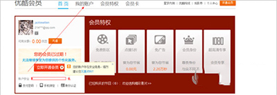 优酷会员自动续费如何取消?