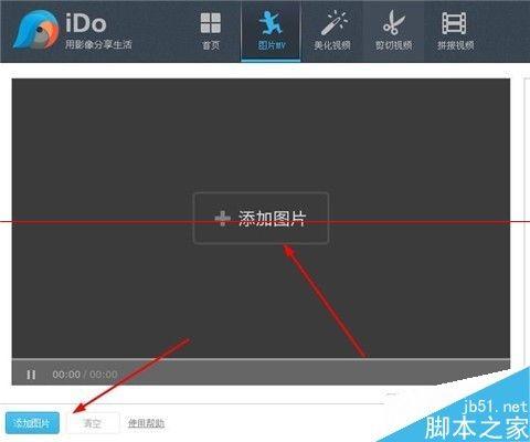 优酷ido怎么制作图片mv上传到优酷土豆?