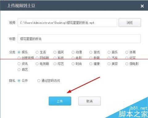 优酷ido怎么制作图片mv上传到优酷土豆?