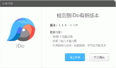 优酷iDo在哪里下载?