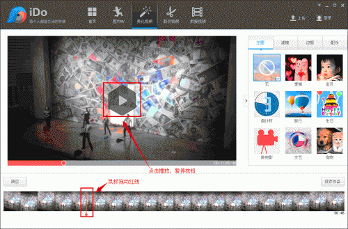 优酷iDo怎么用?优酷iDo视频剪辑软件使用图文方法