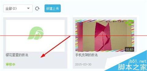 优酷ido怎么制作图片mv上传到优酷土豆?