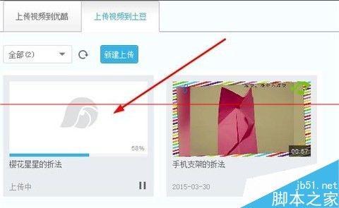 优酷ido怎么制作图片mv上传到优酷土豆?