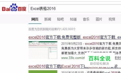 一看就懂的Excel表格的基本操作的十大技巧