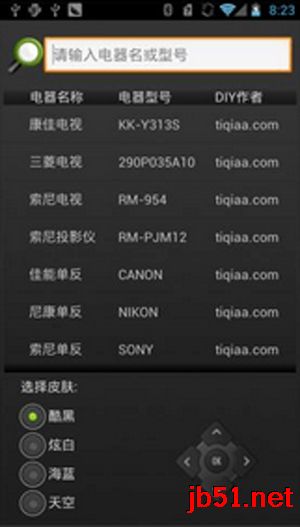 遥控精灵app如何使用?遥控精灵使用教程