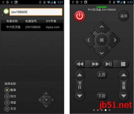 遥控精灵app如何使用?遥控精灵使用教程