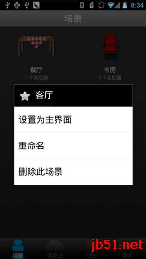 遥控精灵app如何使用?遥控精灵使用教程