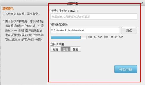 优酷客户端如何上传下载视频