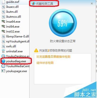 优酷客户端下载视频失败提示URL检测出错该怎么办?