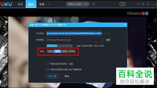 优酷KUX格式的视频怎么转换成MP4