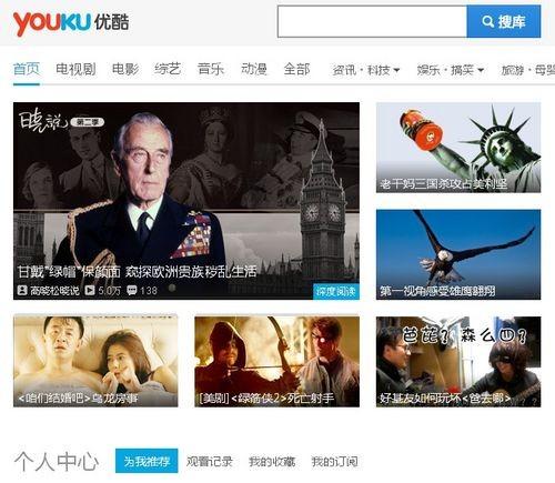 优酷客户端如何设置转码文件保存路径 1