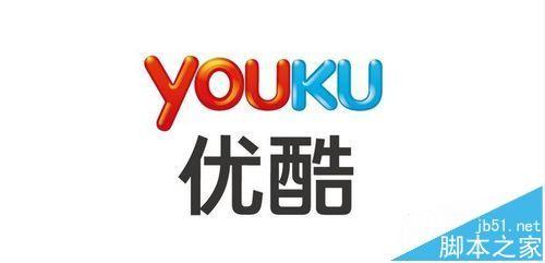 优酷看视频总是提示网络连接出错怎办?