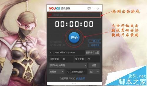 优酷屏幕录制功能该怎么使用?