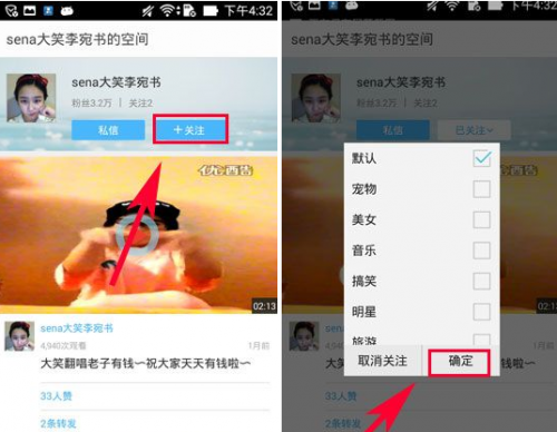 优酷拍客添加拍客好友教程