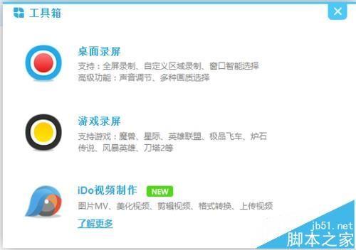 优酷屏幕录制功能该怎么使用?