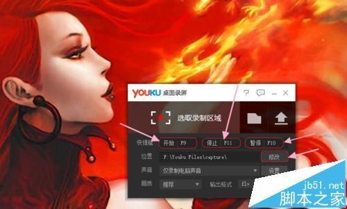 优酷屏幕录制功能该怎么使用?