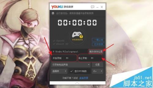 优酷屏幕录制功能该怎么使用?