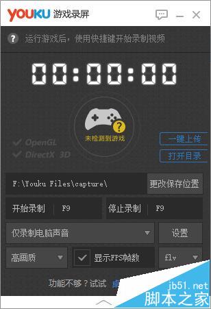 优酷屏幕录制功能该怎么使用?