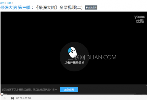 优酷全景视频新功能怎么看?