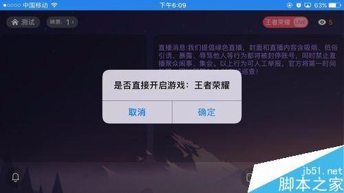 映客如何直播游戏?映客直播游戏图文教程