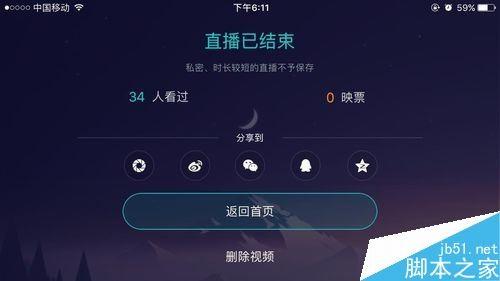 映客如何直播游戏?映客直播游戏图文教程