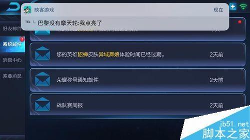 映客如何直播游戏?映客直播游戏图文教程