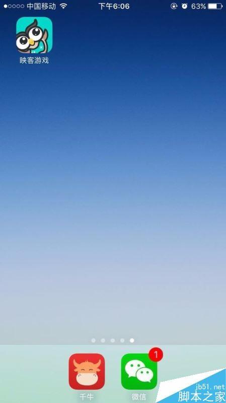 映客如何直播游戏?映客直播游戏图文教程