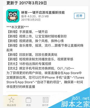 映客如何直播游戏?映客直播游戏图文教程