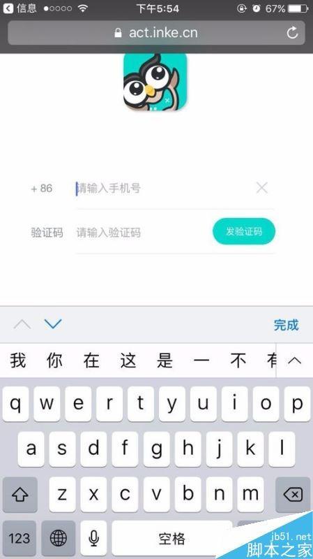 映客如何直播游戏?映客直播游戏图文教程