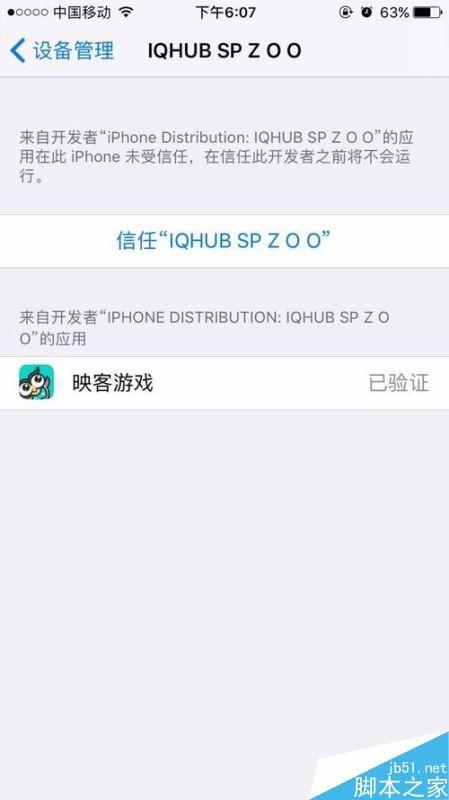 映客如何直播游戏?映客直播游戏图文教程