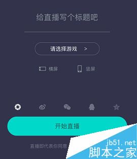 映客如何直播游戏?映客直播游戏图文教程