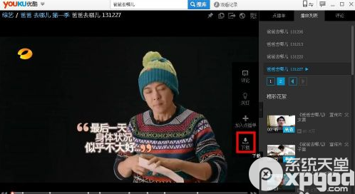 优酷视频怎么下载到电脑?