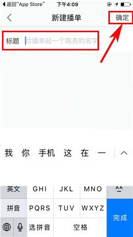 优酷视频app怎么创建新的播单?