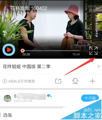 优酷手机app弹幕怎么开启或关闭?