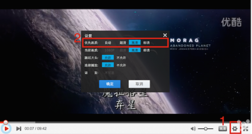 优酷视频Mac版怎么去广告?Mac屏蔽优酷广告方法介绍
